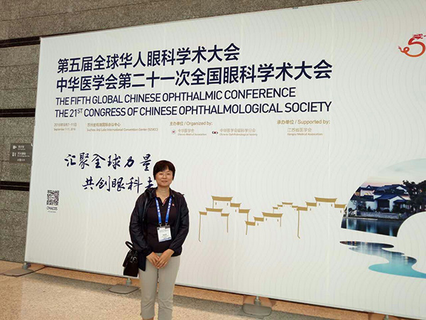 2016年全国眼科年会.jpg
