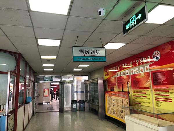 住院药房标识.jpg